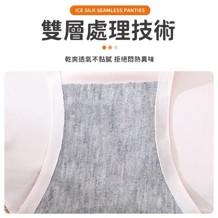 【同闆購物】無痕內褲 無痕 冰絲無痕 女生內褲 冰絲無痕內褲 中腰舒適 內褲 冰絲內褲 中腰內褲 健身內褲 素色內褲-細節圖3