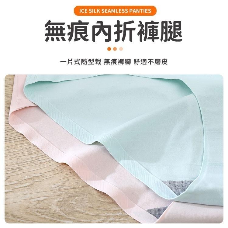 【同闆購物】無痕內褲 無痕 冰絲無痕 女生內褲 冰絲無痕內褲 中腰舒適 內褲 冰絲內褲 中腰內褲 健身內褲 素色內褲-細節圖4