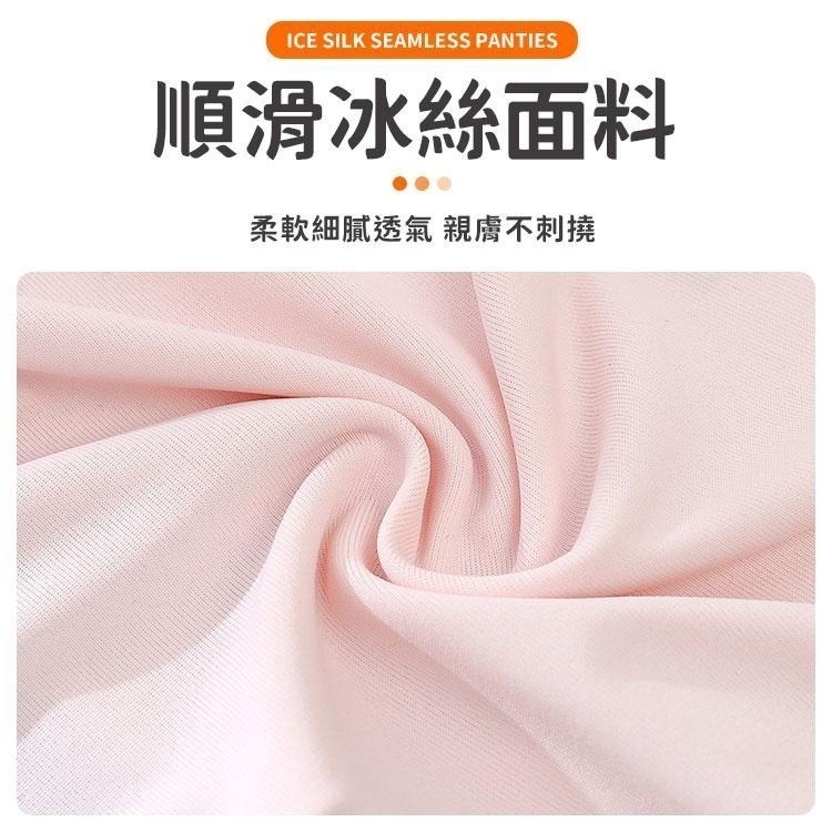 【同闆購物】無痕內褲 無痕 冰絲無痕 女生內褲 冰絲無痕內褲 中腰舒適 內褲 冰絲內褲 中腰內褲 健身內褲 素色內褲-細節圖5