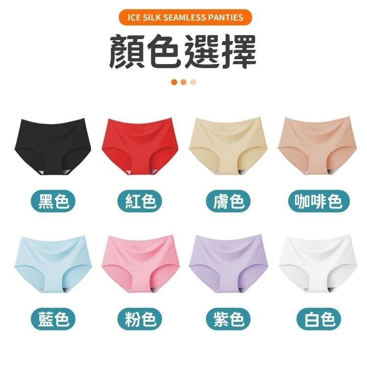 【同闆購物】無痕內褲 無痕 冰絲無痕 女生內褲 冰絲無痕內褲 中腰舒適 內褲 冰絲內褲 中腰內褲 健身內褲 素色內褲-細節圖6