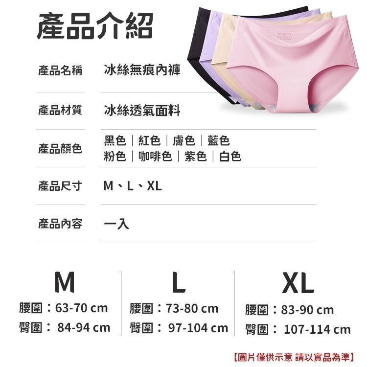 【同闆購物】無痕內褲 無痕 冰絲無痕 女生內褲 冰絲無痕內褲 中腰舒適 內褲 冰絲內褲 中腰內褲 健身內褲 素色內褲-細節圖7