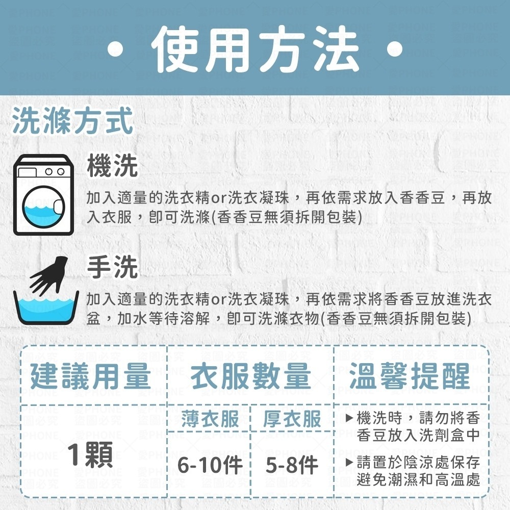 【同闆購物】香香豆 洗衣香香豆 衣物芳香豆 芳香豆 香氛球 留香珠 香氛豆 濃縮香氛豆 洗衣豆 洗衣芳香豆-細節圖8