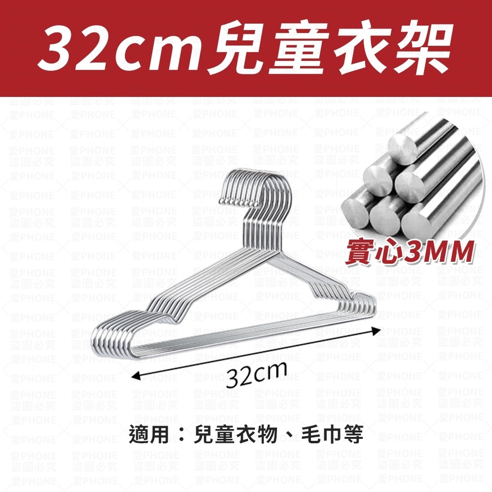 【同闆購物】不鏽鋼曬衣架 衣架 白鐵衣架 加粗實心 不銹鋼衣架 不鏽鋼曬衣架 防滑衣架 曬衣架 大人衣架 兒童衣架-規格圖8