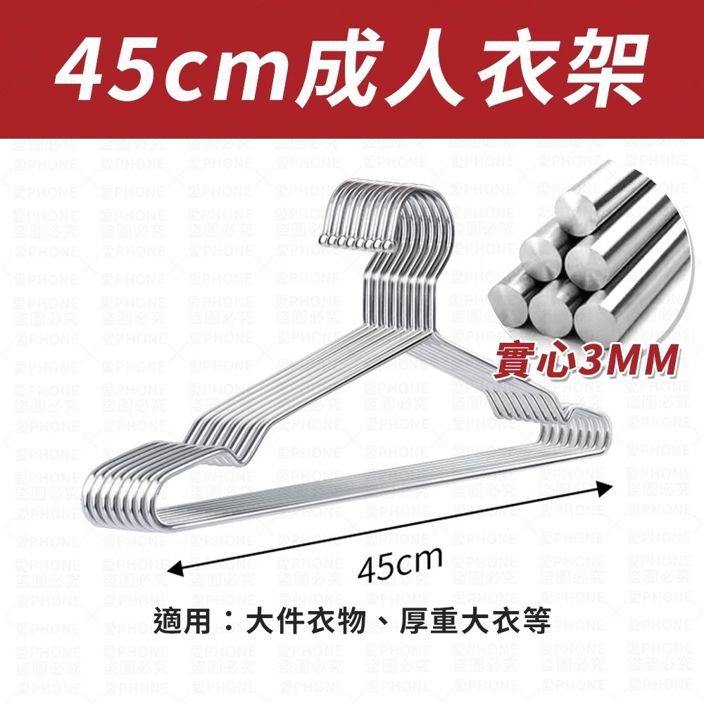 【同闆購物】不鏽鋼曬衣架 衣架 白鐵衣架 加粗實心 不銹鋼衣架 不鏽鋼曬衣架 防滑衣架 曬衣架 大人衣架 兒童衣架-規格圖8