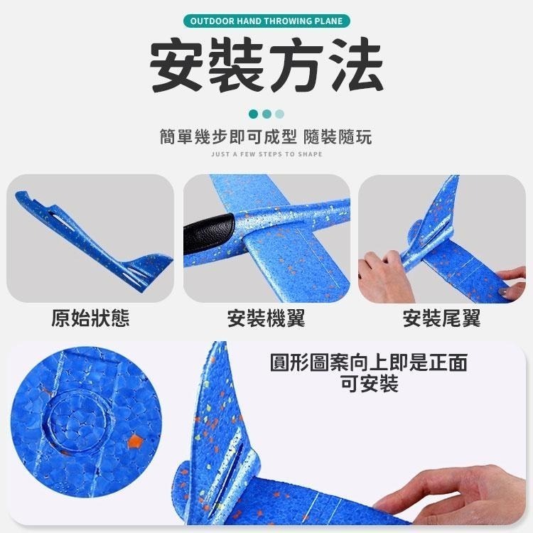 【同闆購物】48公分 手拋飛機 滑翔飛機 飛機 玩具飛機 手擲滑翔機 翻轉 迴旋 親子 手抛滑翔機 泡沫飛機 迴旋飛機-細節圖6
