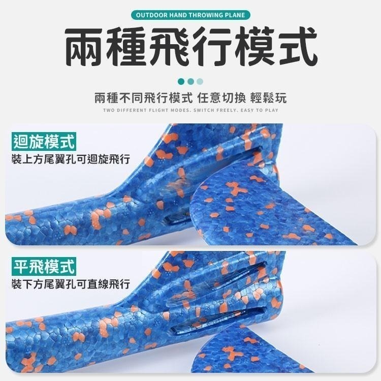 【同闆購物】48公分 手拋飛機 滑翔飛機 飛機 玩具飛機 手擲滑翔機 翻轉 迴旋 親子 手抛滑翔機 泡沫飛機 迴旋飛機-細節圖5