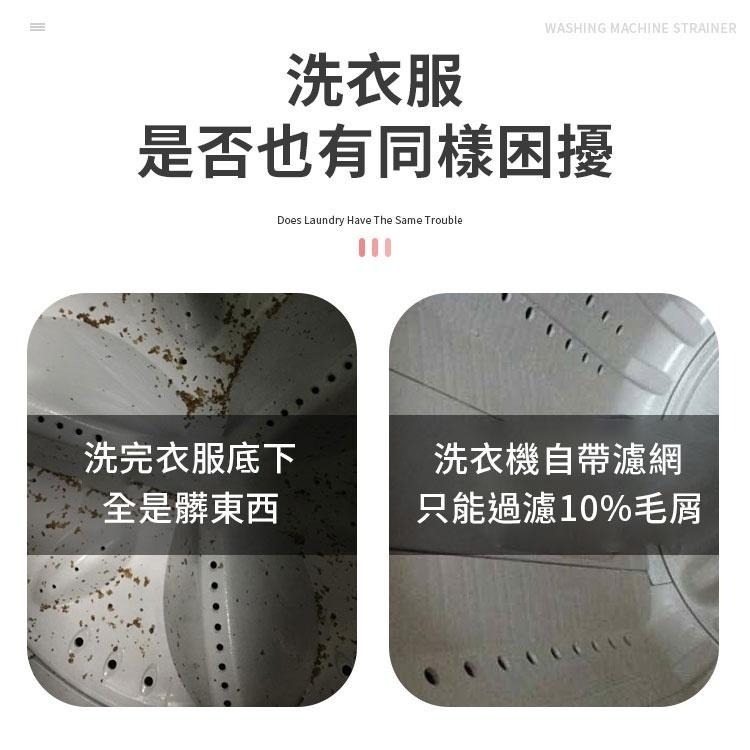 【同闆購物】洗衣機花朵濾網 過濾網袋 去除毛絮漂浮濾網 洗衣網 洗衣機過濾網 洗衣網過濾 濾棉絮雜質 洗衣機除毛器-細節圖4