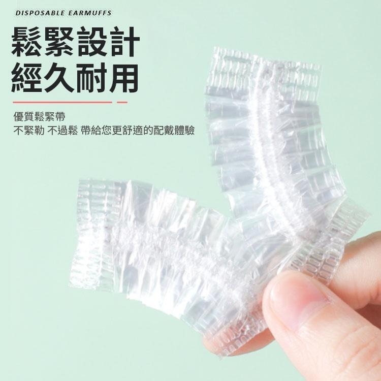 【同闆購物】一次性耳套 透明耳套 耳套 耳罩 保鮮膜 染髮 透明防水耳套 一次性防水耳套 簡易耳套 防水耳罩 美髮-細節圖3