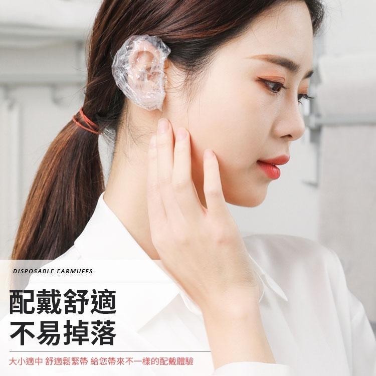 【同闆購物】一次性耳套 透明耳套 耳套 耳罩 保鮮膜 染髮 透明防水耳套 一次性防水耳套 簡易耳套 防水耳罩 美髮-細節圖4