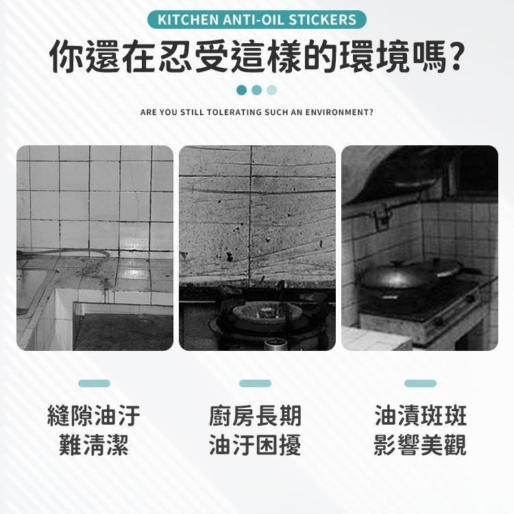 【同闆購物】廚房貼紙防油汙 防油貼紙 油汙貼紙 廚房防油牆紙 廚房油煙機貼紙 防油牆紙 油汙防護貼紙 油煙機貼紙-細節圖3