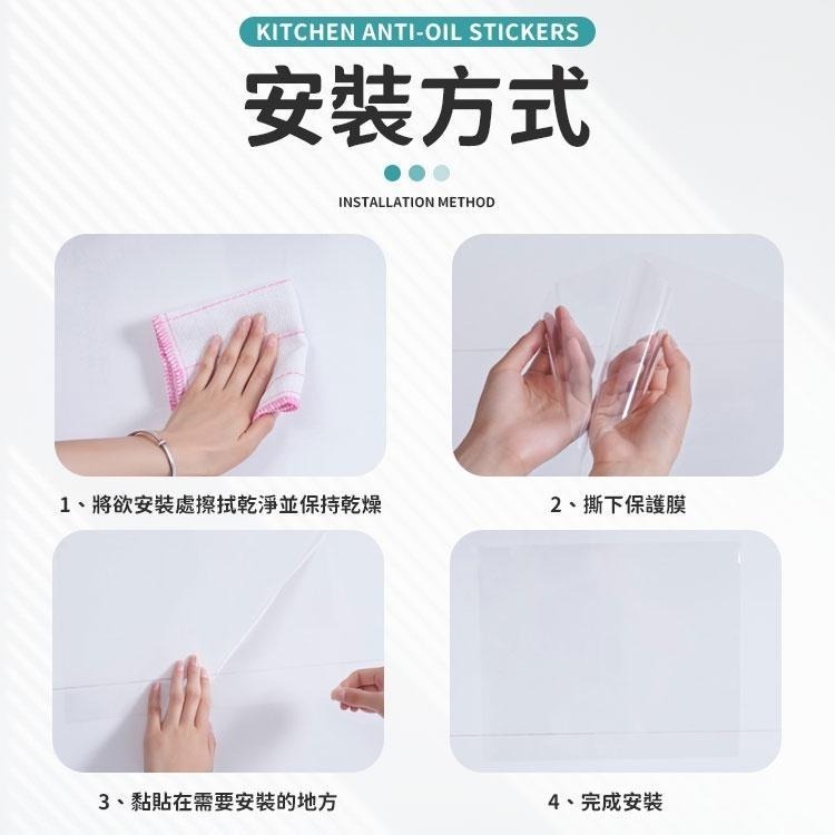 【同闆購物】廚房貼紙防油汙 防油貼紙 油汙貼紙 廚房防油牆紙 廚房油煙機貼紙 防油牆紙 油汙防護貼紙 油煙機貼紙-細節圖6