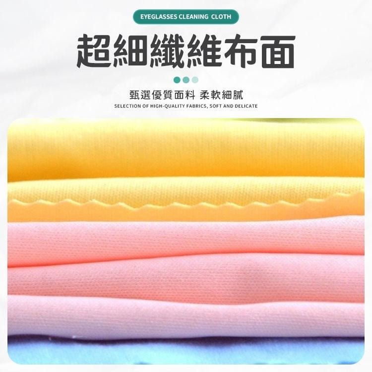 【同闆購物】13x13 超細纖維眼鏡布 眼鏡布 超纖維眼鏡布 棉質眼鏡布 手機擦拭布 螢幕擦拭布 鏡頭擦拭布-細節圖2