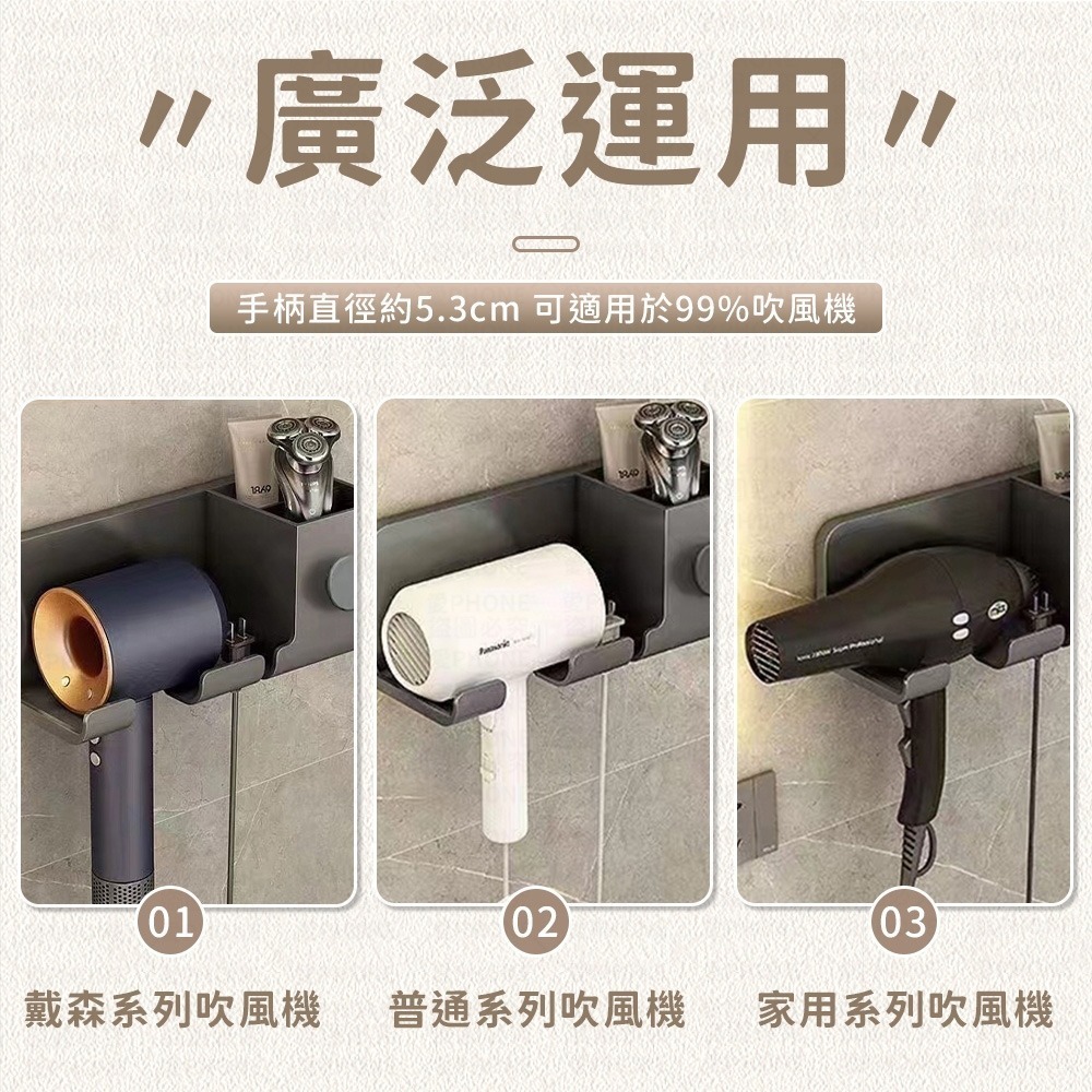 【同闆購物】 吹風機架 免釘 吹風機收納架 置物架 掛架 收納架 多功能吹風機架 無印風 收納支架 適用dyson-細節圖3