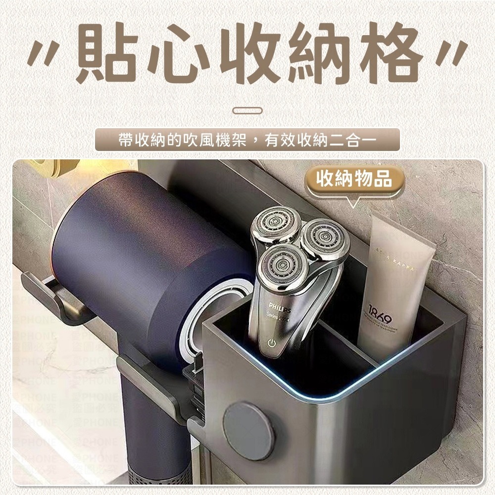 【同闆購物】 吹風機架 免釘 吹風機收納架 置物架 掛架 收納架 多功能吹風機架 無印風 收納支架 適用dyson-細節圖4