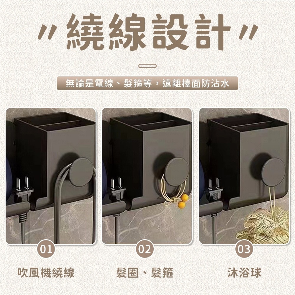 【同闆購物】 吹風機架 免釘 吹風機收納架 置物架 掛架 收納架 多功能吹風機架 無印風 收納支架 適用dyson-細節圖5