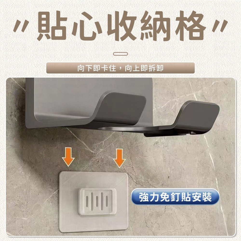 【同闆購物】 吹風機架 免釘 吹風機收納架 置物架 掛架 收納架 多功能吹風機架 無印風 收納支架 適用dyson-細節圖6