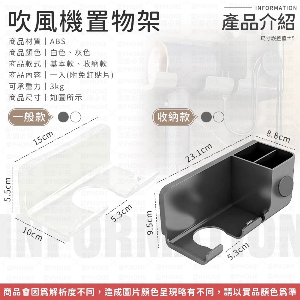 【同闆購物】 吹風機架 免釘 吹風機收納架 置物架 掛架 收納架 多功能吹風機架 無印風 收納支架 適用dyson-細節圖7