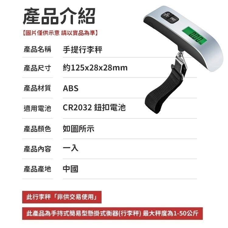 【同闆購物】LED背光最新款  磅秤 出國必備 釣魚 快遞 包裹 手提秤 旅行秤 秤 出國秤 手提 電子秤 行李秤-細節圖6