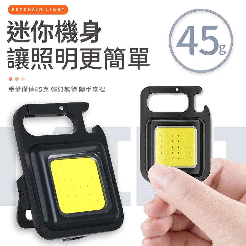 【同闆購物】D扣鑰匙扣燈 露營燈 露營 鈕扣燈 多功能應急燈 應急燈 迷你手電筒 隨身燈 COB燈 照明燈 工作燈-細節圖2