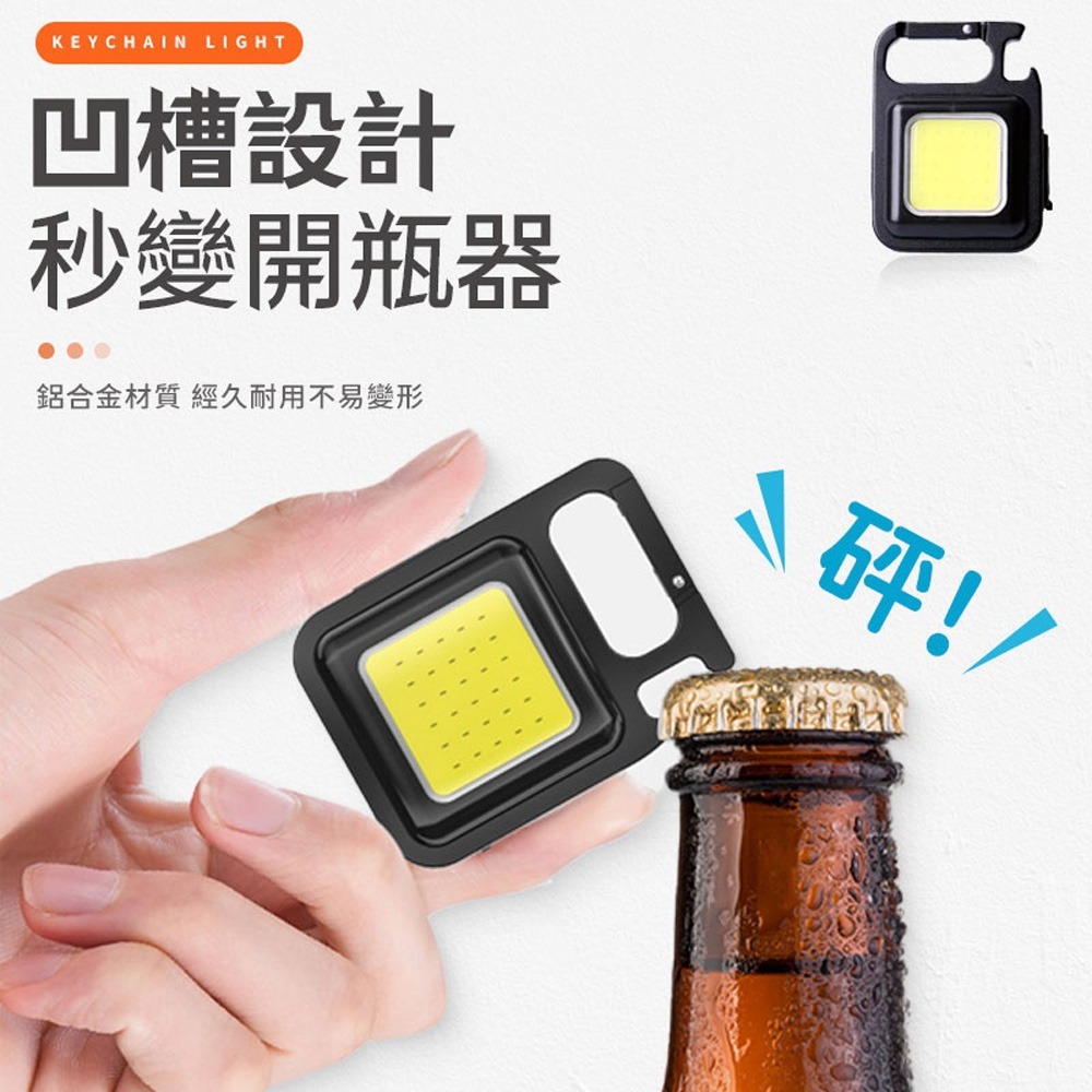 【同闆購物】D扣鑰匙扣燈 露營燈 露營 鈕扣燈 多功能應急燈 應急燈 迷你手電筒 隨身燈 COB燈 照明燈 工作燈-細節圖5