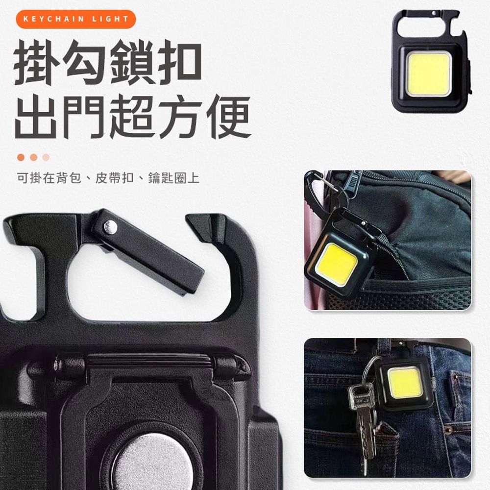 【同闆購物】D扣鑰匙扣燈 露營燈 露營 鈕扣燈 多功能應急燈 應急燈 迷你手電筒 隨身燈 COB燈 照明燈 工作燈-細節圖6