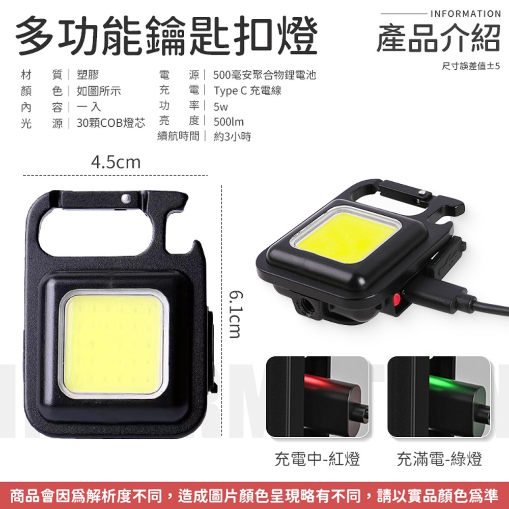 【同闆購物】D扣鑰匙扣燈 露營燈 露營 鈕扣燈 多功能應急燈 應急燈 迷你手電筒 隨身燈 COB燈 照明燈 工作燈-細節圖7