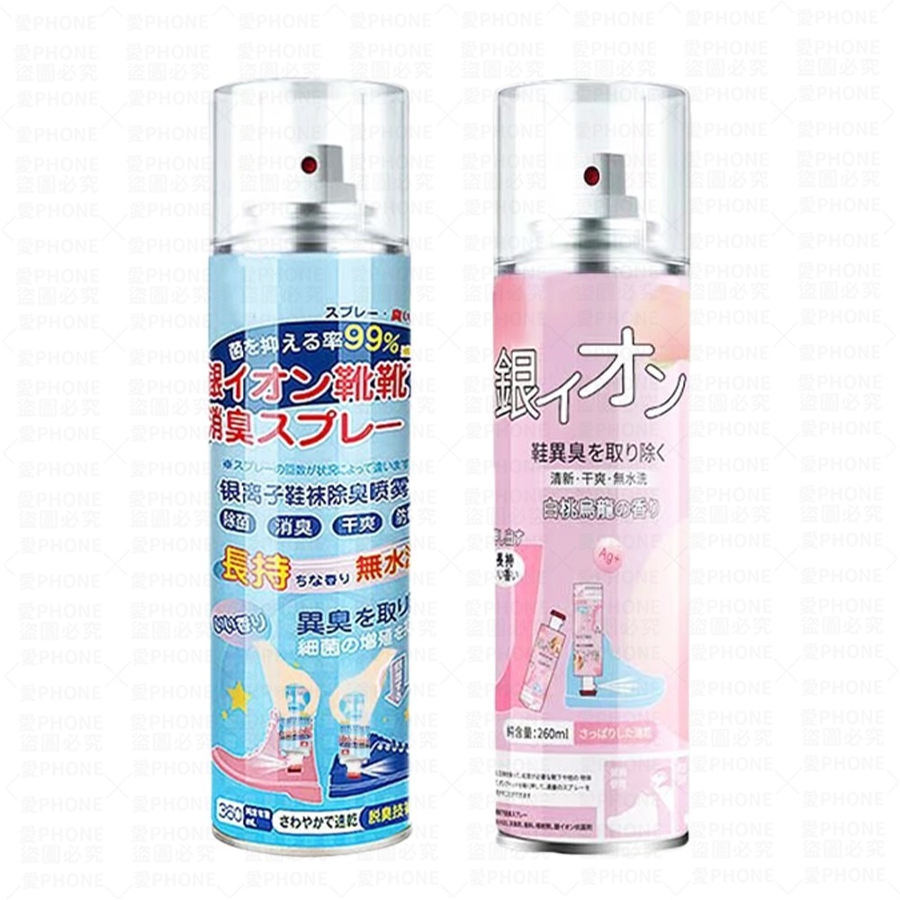 【同闆購物】鞋襪除臭劑 除腳臭 去味 球鞋去味 鞋襪除臭 除臭噴霧 鞋臭 腳臭 除臭噴霧 防臭噴霧 鞋子防臭神器-細節圖2