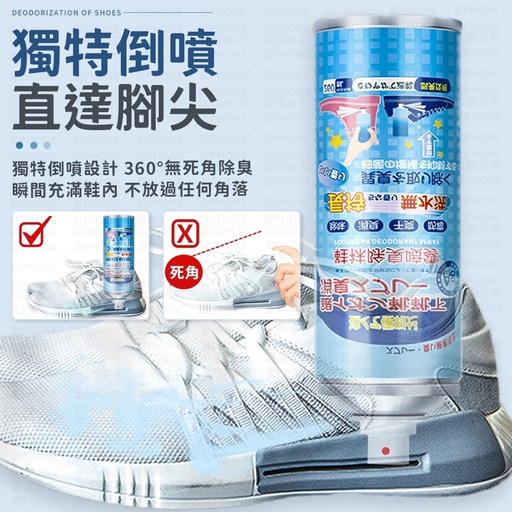 【同闆購物】鞋襪除臭劑 除腳臭 去味 球鞋去味 鞋襪除臭 除臭噴霧 鞋臭 腳臭 除臭噴霧 防臭噴霧 鞋子防臭神器-細節圖4