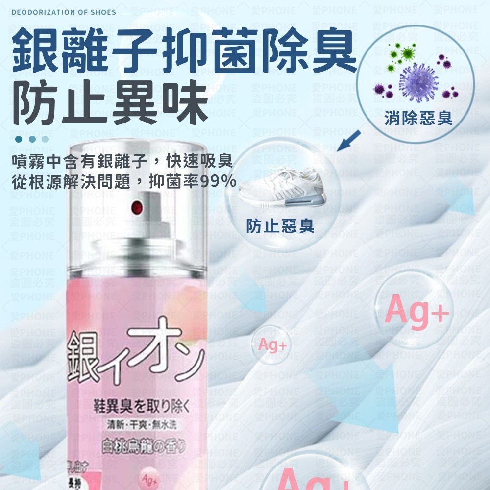【同闆購物】鞋襪除臭劑 除腳臭 去味 球鞋去味 鞋襪除臭 除臭噴霧 鞋臭 腳臭 除臭噴霧 防臭噴霧 鞋子防臭神器-細節圖6