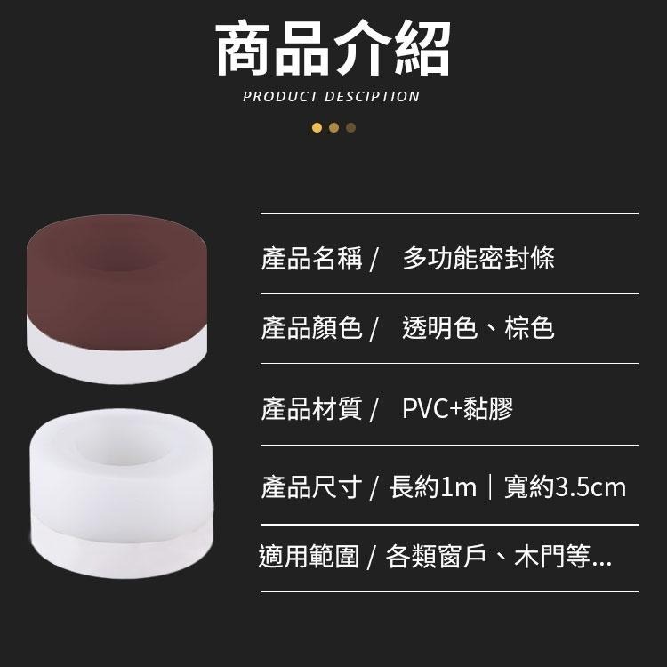 【同闆購物】門縫條 門縫膠條 防風條 門窗密封條 寬3.5CM封條 門縫密封條 門縫條 密封條 冷氣防漏條 門底密封條-細節圖5