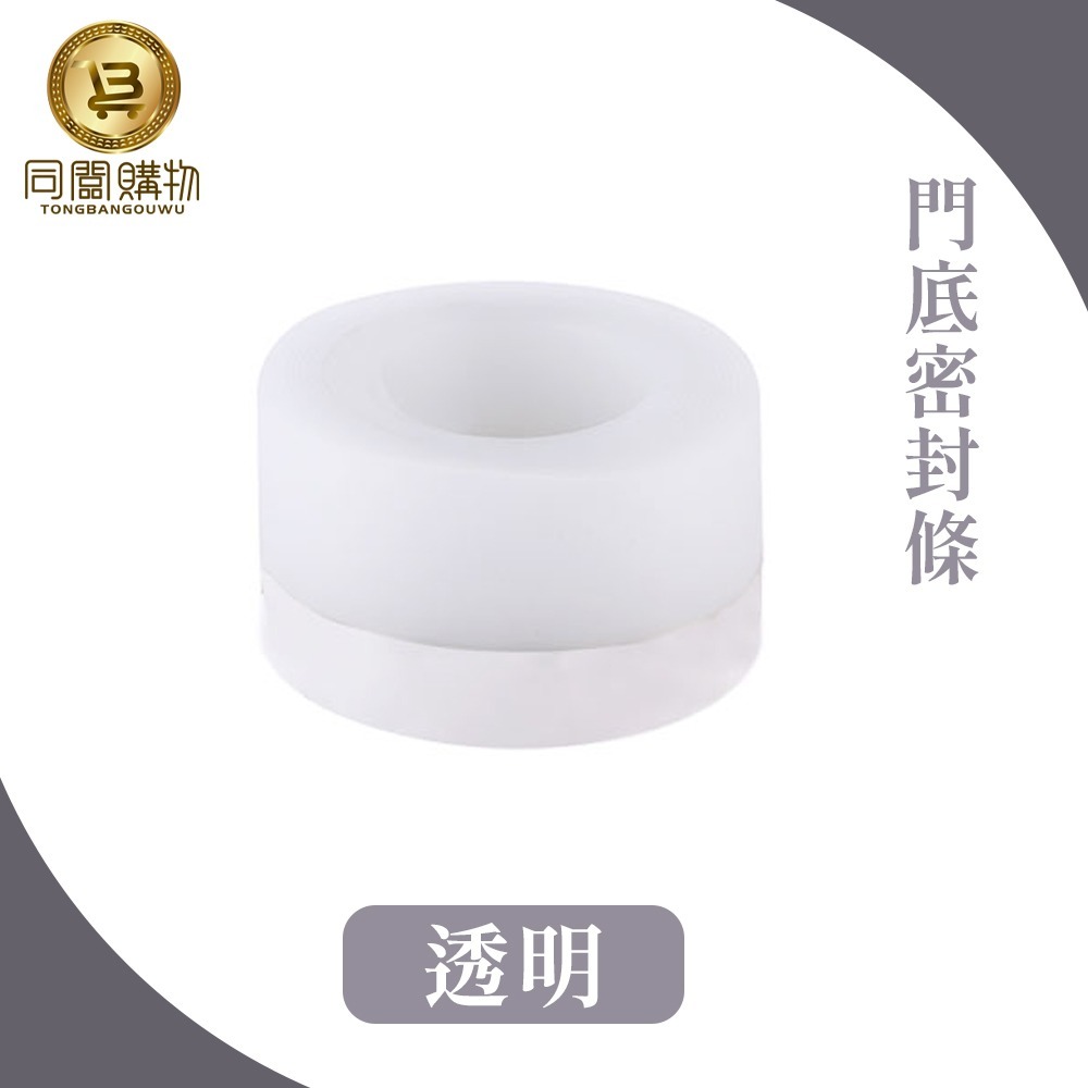 【同闆購物】門縫條 門縫膠條 防風條 門窗密封條 寬3.5CM封條 門縫密封條 門縫條 密封條 冷氣防漏條 門底密封條-規格圖5