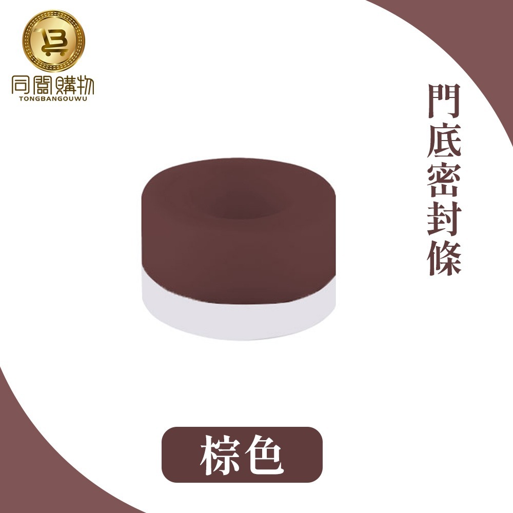 【同闆購物】門縫條 門縫膠條 防風條 門窗密封條 寬3.5CM封條 門縫密封條 門縫條 密封條 冷氣防漏條 門底密封條-規格圖5