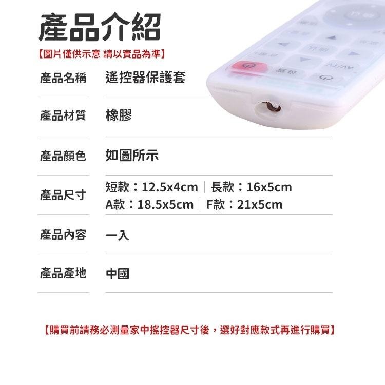 【同闆購物】遙控器套 24H出貨 台灣現貨 遙控器 保護套 冷氣 電視機 遙控器套 冷氣遙控器套 遙控器保護套-細節圖6
