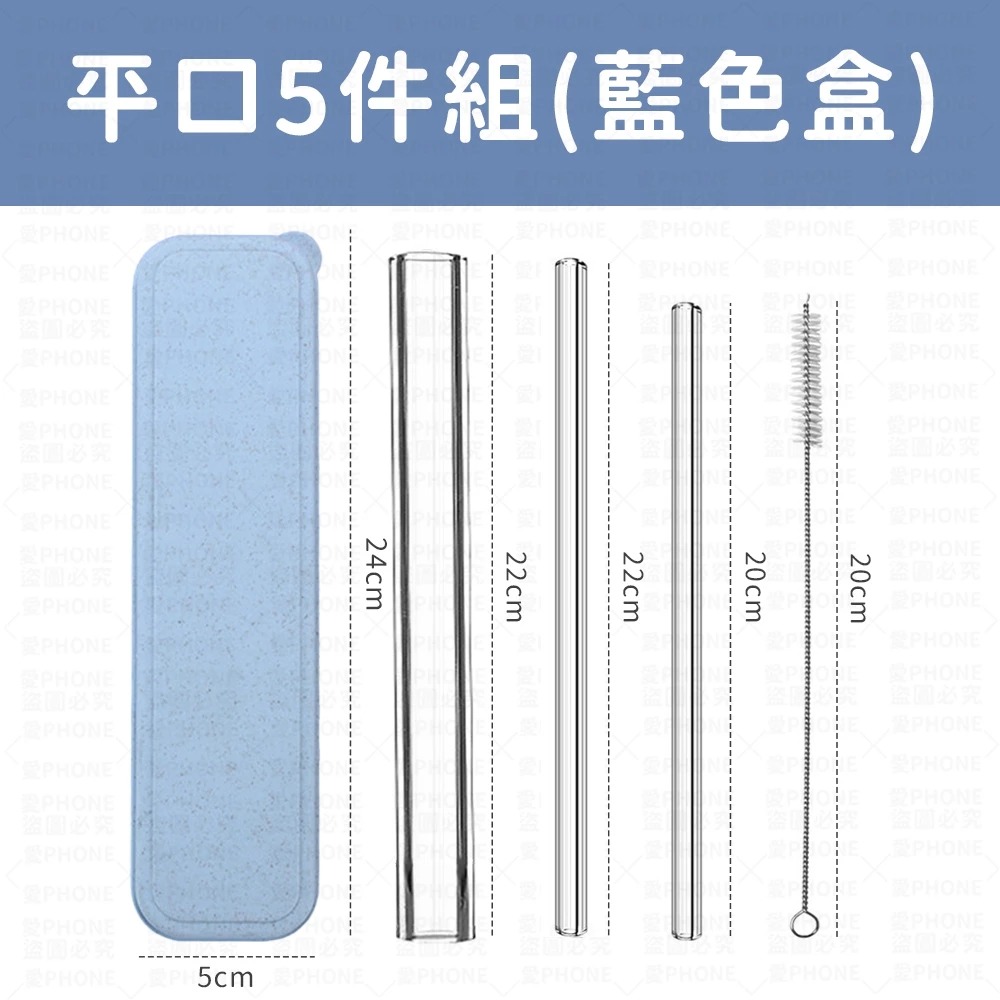 【同闆購物】玻璃吸管5件組 玻璃吸管組 無毒無鉛 無異味 玻璃吸管 環保吸管 粗吸管 高硼矽玻璃 吸管 珍珠奶茶吸管-規格圖5