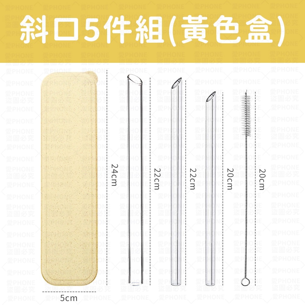 斜口5件組(黃色盒)