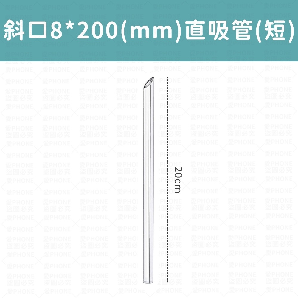 【同闆購物】玻璃吸管5件組 玻璃吸管組 無毒無鉛 無異味 玻璃吸管 環保吸管 粗吸管 高硼矽玻璃 吸管 珍珠奶茶吸管-規格圖5