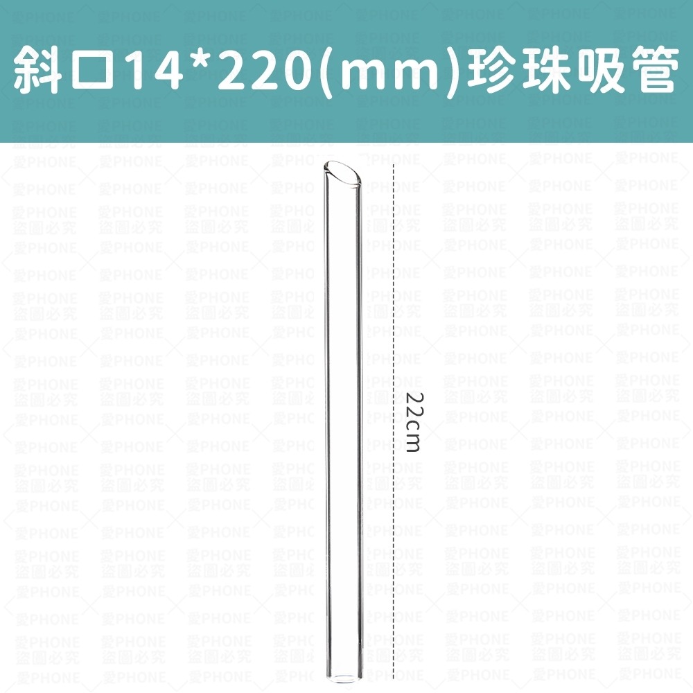 【同闆購物】玻璃吸管5件組 玻璃吸管組 無毒無鉛 無異味 玻璃吸管 環保吸管 粗吸管 高硼矽玻璃 吸管 珍珠奶茶吸管-規格圖5