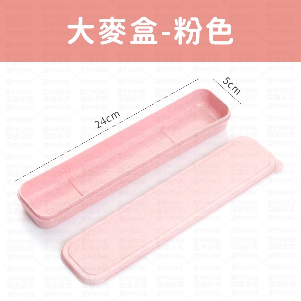 大麥盒-粉色