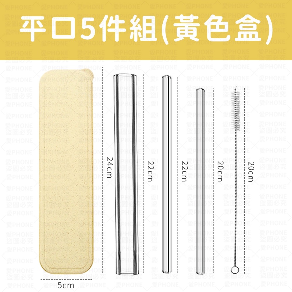 【同闆購物】玻璃吸管5件組 玻璃吸管組 無毒無鉛 無異味 玻璃吸管 環保吸管 粗吸管 高硼矽玻璃 吸管 珍珠奶茶吸管-規格圖5