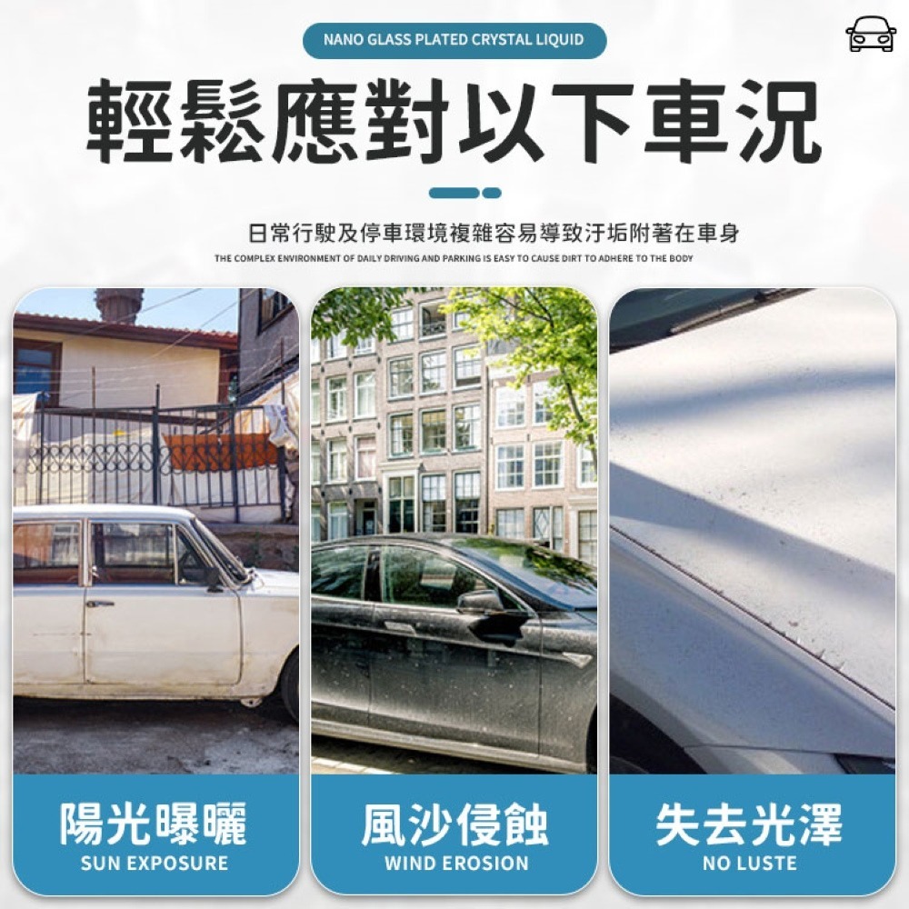 汽車鍍膜劑 250ML 鍍膜劑 車漆鍍膜劑 汽車翻新 手噴鍍膜劑 手噴鍍晶 納米鍍膜 鍍膜噴霧 車漆鍍膜 汽車美容-細節圖4