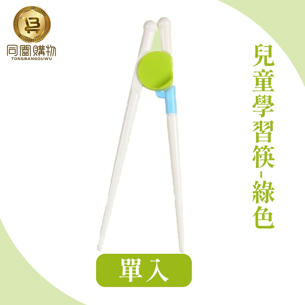 【同闆購物】兒童學習筷 兒童筷子 學習筷 練習筷 幼兒學習筷 練習筷 用餐輔助筷 學習筷 輔助筷 餐具 筷子 兒童餐具-規格圖7