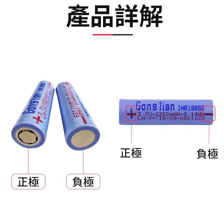 共田原廠正品 2200mAh 18650鋰電池 鋰電池  18650 電池 鋰電池-細節圖3