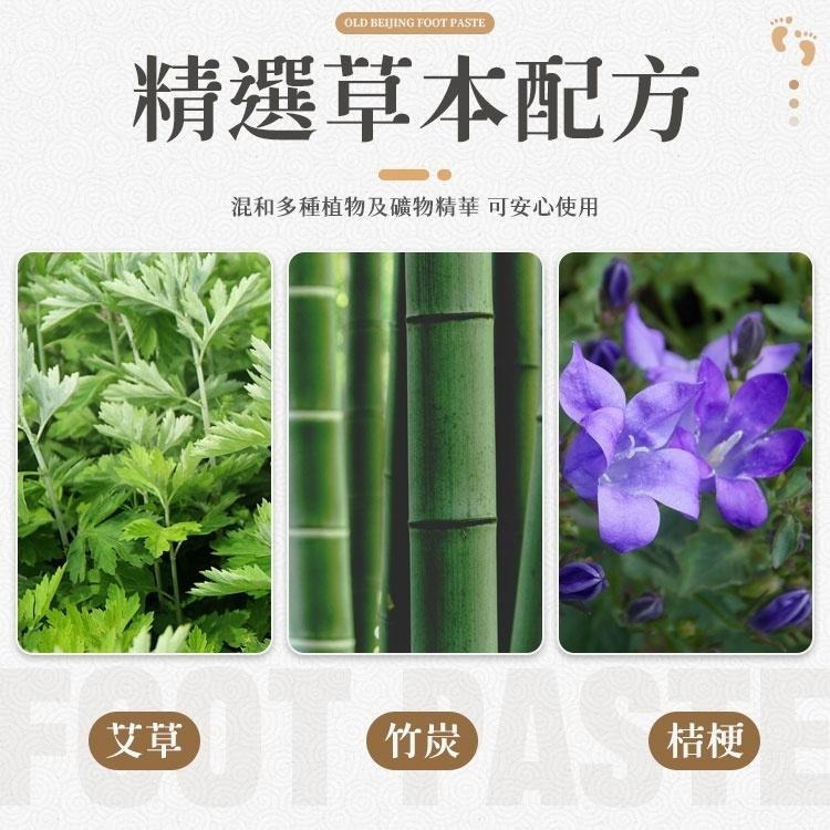 【同闆購物】老北京足貼 足貼 老北京腳底貼 艾草貼 足貼 艾草足貼 艾草貼 睡眠足貼 暖腳貼 暖足貼 足底貼-細節圖3