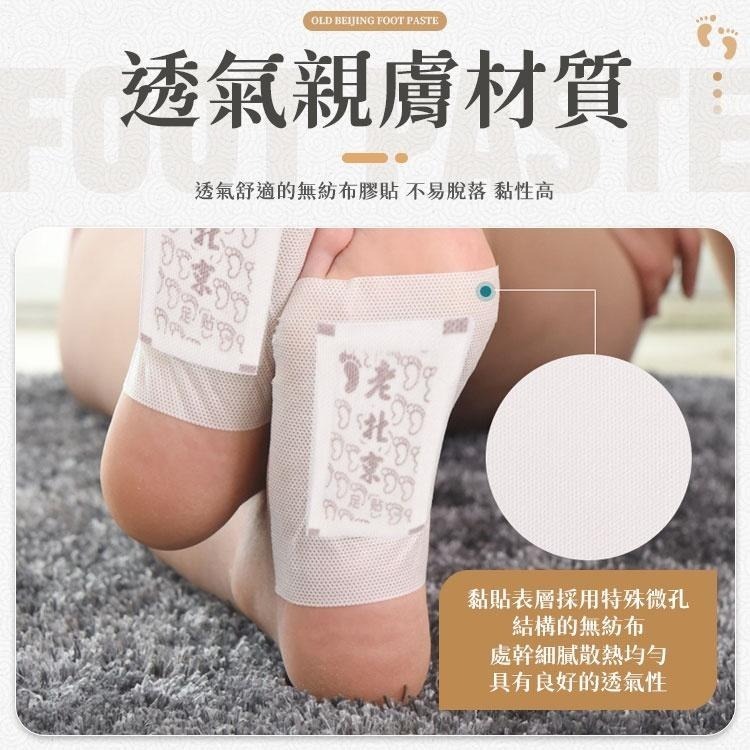 【同闆購物】老北京足貼 足貼 老北京腳底貼 艾草貼 足貼 艾草足貼 艾草貼 睡眠足貼 暖腳貼 暖足貼 足底貼-細節圖6