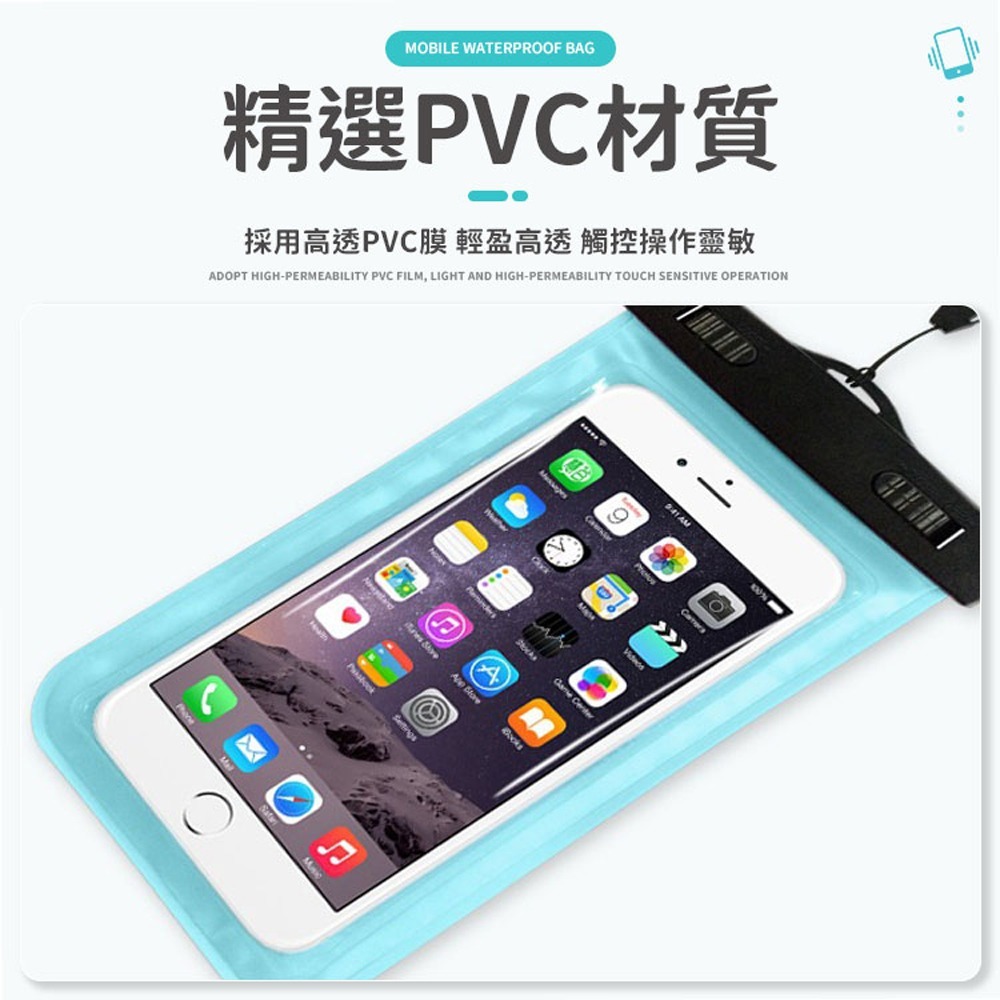 【同闆購物】夏天必備 防水20米 手機防水袋 6吋以下 通用 蘋果 三星 SONY HTC LG 相機 手機袋 游泳-細節圖3