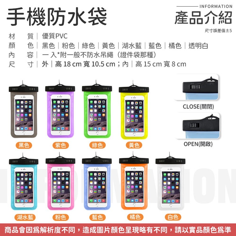【同闆購物】夏天必備 防水20米 手機防水袋 6吋以下 通用 蘋果 三星 SONY HTC LG 相機 手機袋 游泳-細節圖6