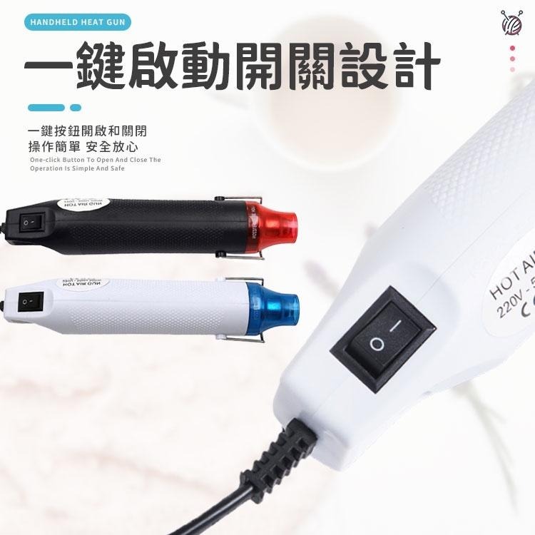 【同闆購物】110V手持熱風槍 手持熱風槍 熱風槍 迷你熱風槍 迷你風槍 工業熱風槍 熱縮片 熱風機 DIY 熱縮膜-細節圖3