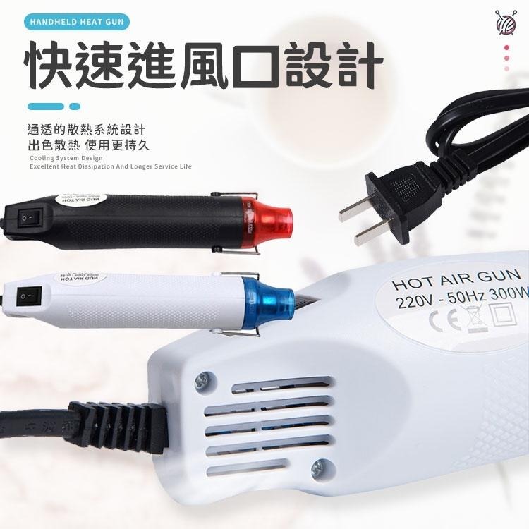 【同闆購物】110V手持熱風槍 手持熱風槍 熱風槍 迷你熱風槍 迷你風槍 工業熱風槍 熱縮片 熱風機 DIY 熱縮膜-細節圖5