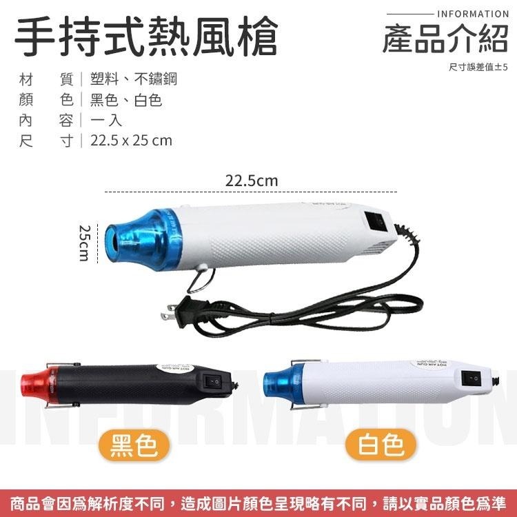 【同闆購物】110V手持熱風槍 手持熱風槍 熱風槍 迷你熱風槍 迷你風槍 工業熱風槍 熱縮片 熱風機 DIY 熱縮膜-細節圖6