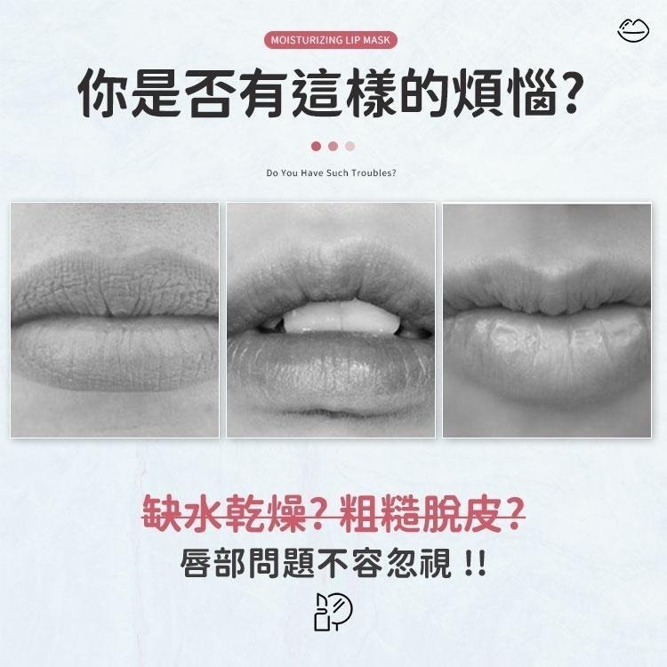 【同闆購物】滋潤保濕唇膜 保濕唇膜 滋養唇膜 濕潤保濕 護唇膜 潤唇 水晶唇膜 護唇  唇膜 唇部護理 唇部保養 補水-細節圖2